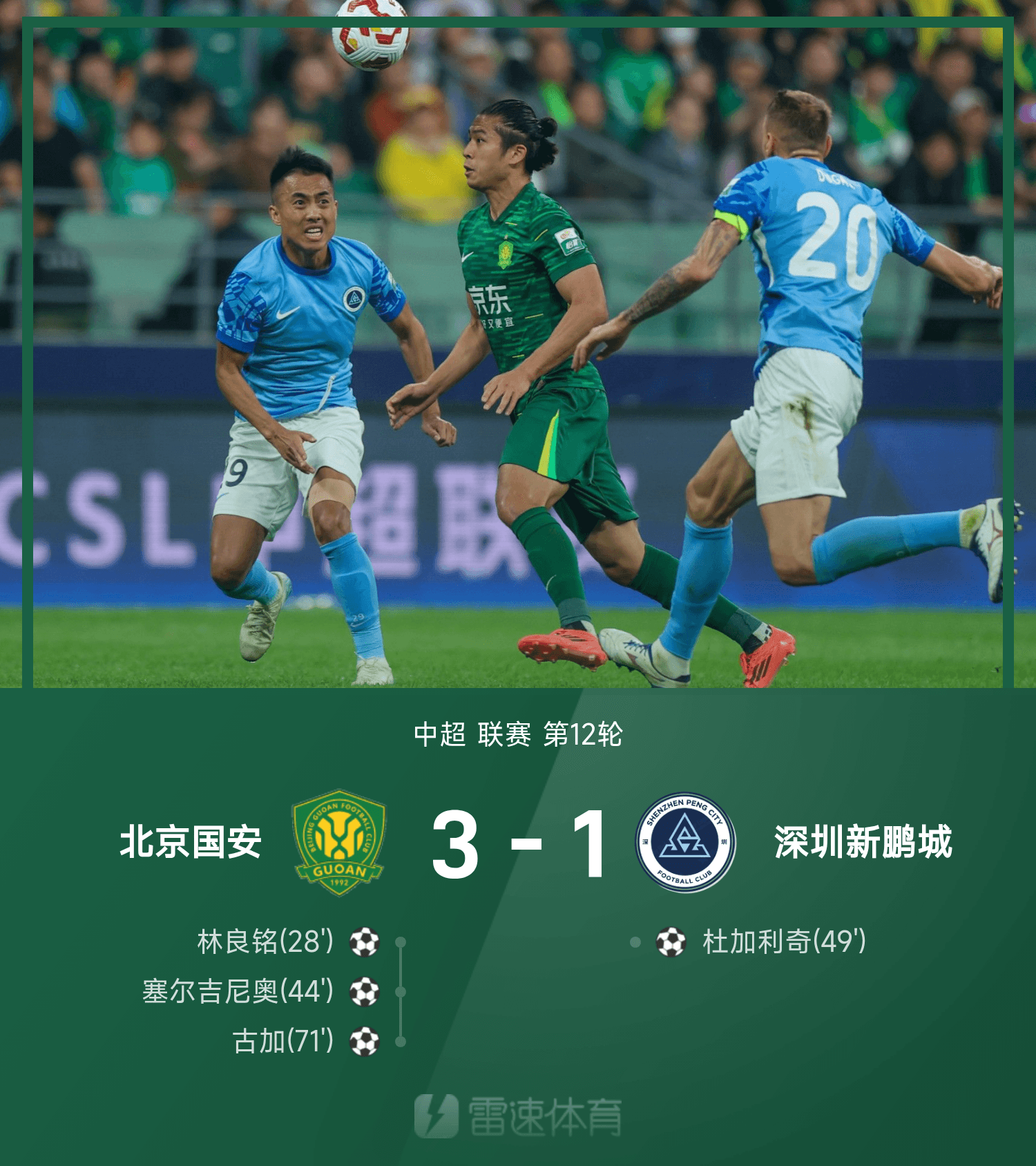 中超倒计时，斯图加特今夜官宣签约，细节引发关注，气氛紧张，身体对抗强度拉满的简单介绍