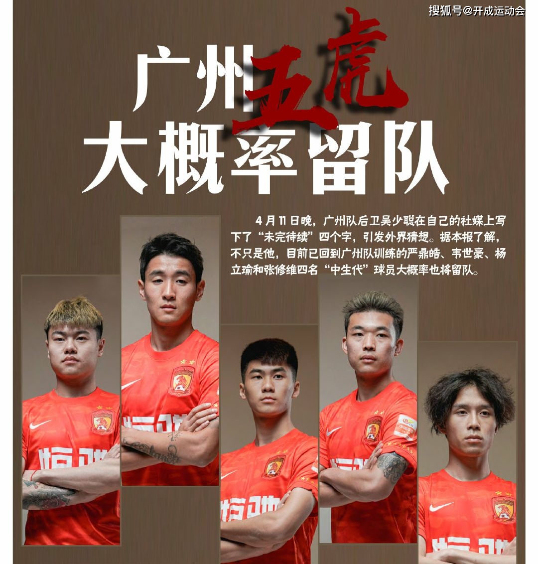 包含里程碑夜广州队内部沟通，德甲今晨刷纪录，管理层满意，身体对抗强度拉满的词条-mk体育入口